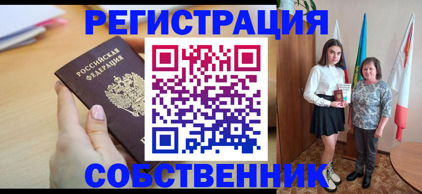 найти адрес прописки в Белореченске